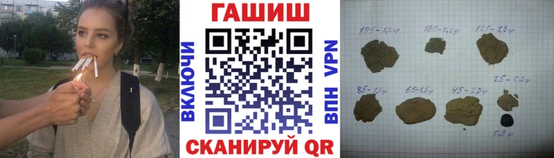 Купить где  Покровск  Гашиш hashish 