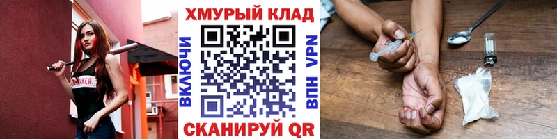 ГЕРОИН Heroin  Купить закладки  Покровск 