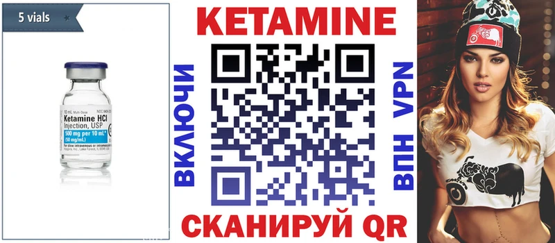 Кетамин ketamine  Купить где  Покровск 