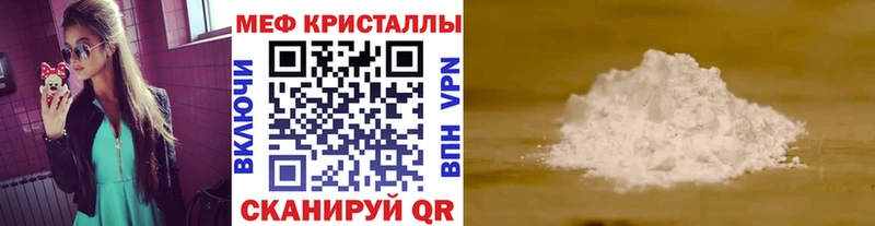 Купить закладки  Покровск  Мефедрон VHQ 